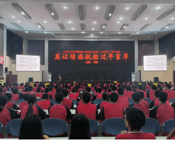 南溪職校