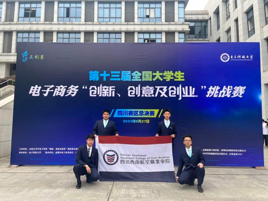 成都泛美航空旅游職業(yè)學(xué)校