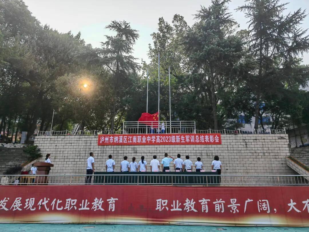 瀘州市納溪區(qū)江南職業(yè)中學(xué)
