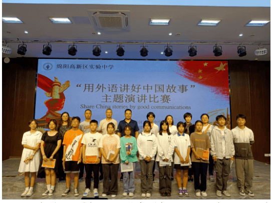 綿陽高新區(qū)實驗中學