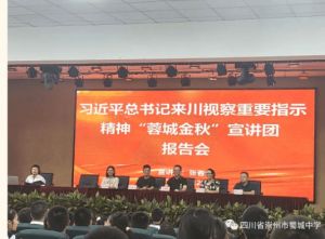 2024年四川省崇州市蜀城中學(xué)招生要求_地址在哪里
