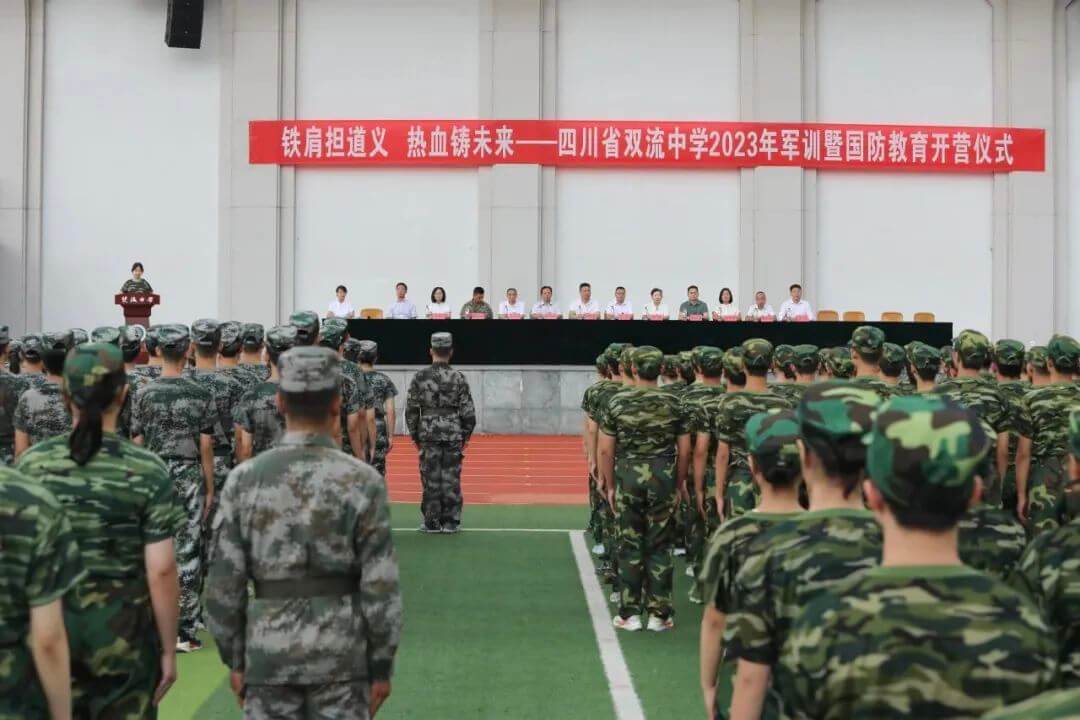 四川省雙流中學(xué)