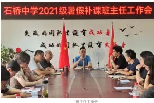 2024年簡陽市石橋中學硬件設施_管理特色