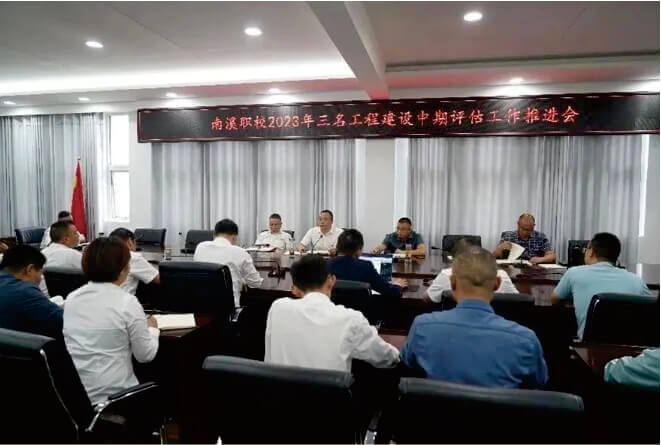 南溪職校