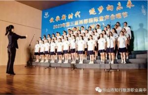 2024年樂山市知行旅游職業(yè)高中學(xué)校班級特色_招生專業(yè)