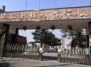 2024年德陽弘正科技職業(yè)學(xué)校專業(yè)介紹_教學(xué)設(shè)施
