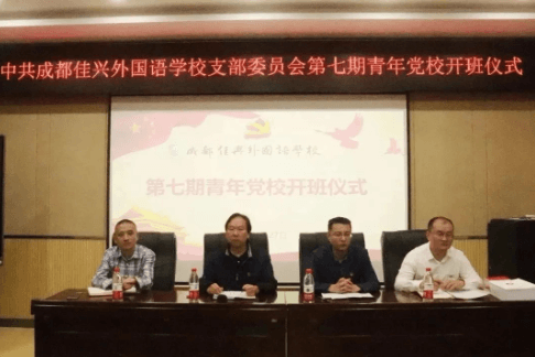 成都石室外語學(xué)校
