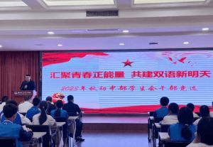 2024年綿陽(yáng)南山中學(xué)雙語(yǔ)學(xué)校招生對(duì)象_報(bào)名方式