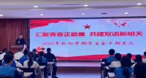 2024年綿陽南山中學(xué)雙語學(xué)校辦學(xué)成績_教學(xué)設(shè)施