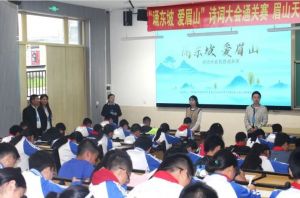 2024年眉山天府新區(qū)第一中學(xué)是公辦學(xué)校嗎_師資力量