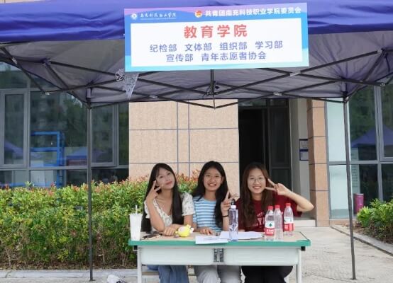南充科技職業(yè)學(xué)院