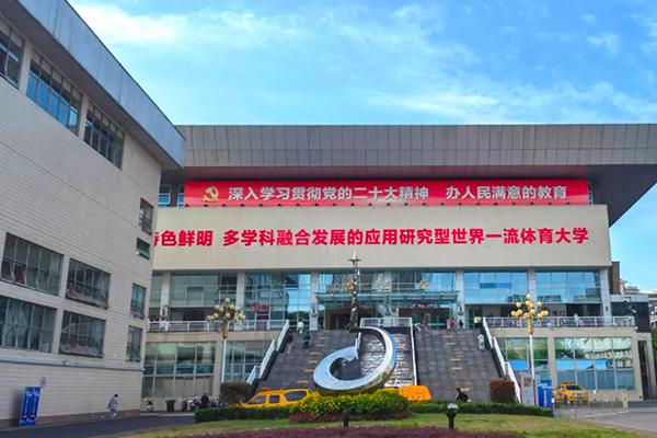 成都體育學(xué)院附屬體育運(yùn)動(dòng)學(xué)校招生