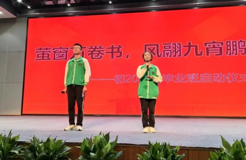 四川省雙流中學(xué)