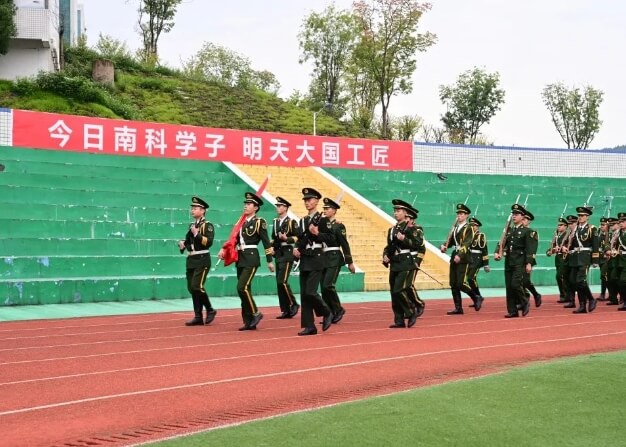 南充科技職業(yè)學院