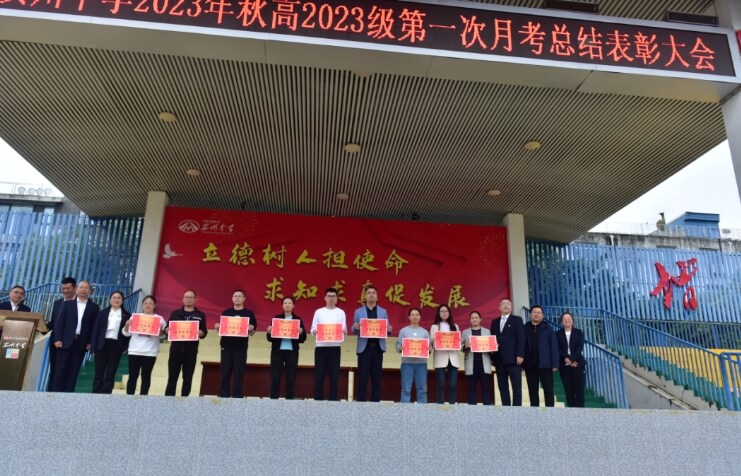 四川省綿陽市安州中學(xué)