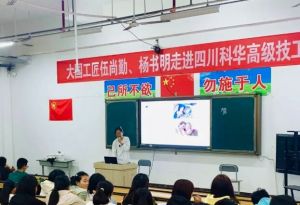2024年成都市新都升庵中學(xué)師資力量_辦學(xué)成果