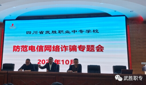 武勝職專