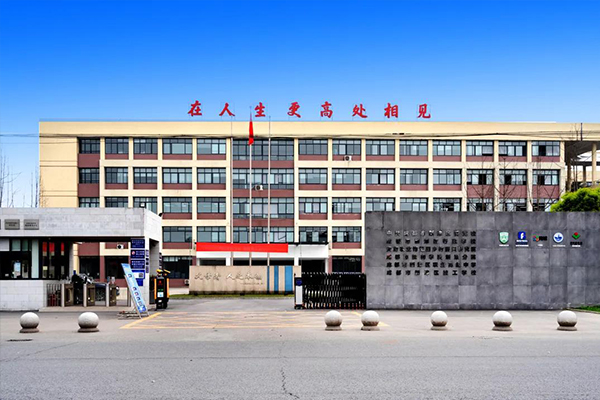 成都市新津區(qū)職業(yè)高級中學