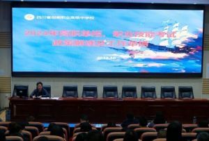 2024年四川省劍閣職業(yè)高級中學(xué)校校風(fēng)_辦學(xué)理念