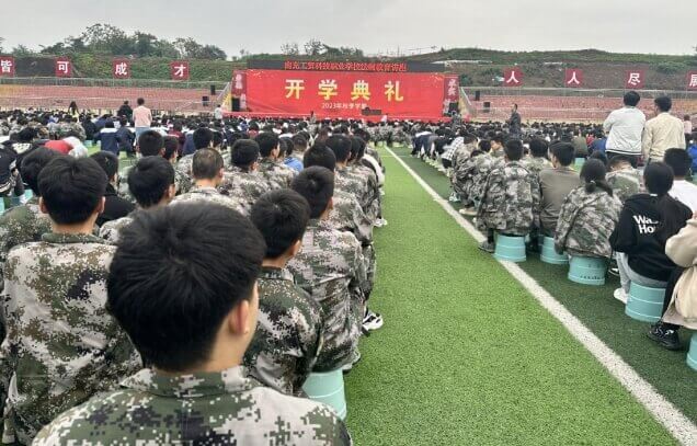 南充工貿科技職業(yè)學校