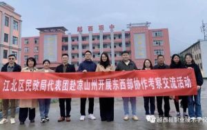 2024年越西縣職業(yè)技術(shù)學校收費標準_校園環(huán)境