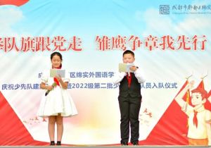 2024年成都市郫都區(qū)綿實外國語學(xué)校辦學(xué)條件_文化傳統(tǒng)