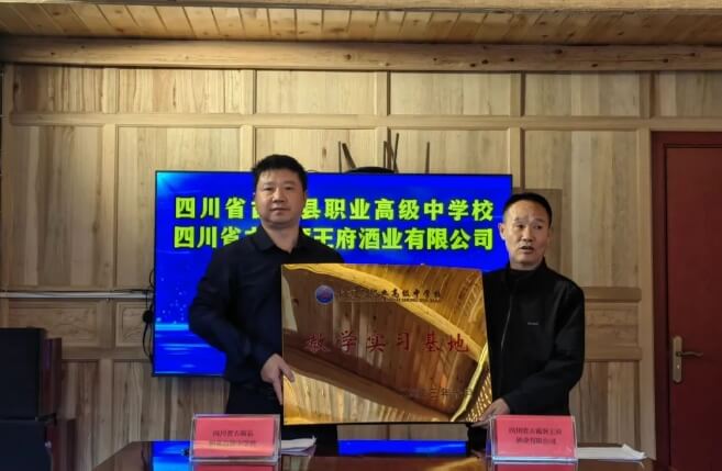 古藺職高