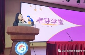 2024年四川省崇州市蜀城中學(xué)師資力量_辦學(xué)特色