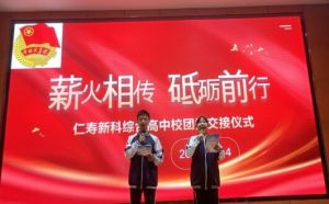 2024年仁壽縣新科學(xué)校宿舍條件_師資力量