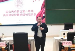 2024年眉山天府新區(qū)第一中學(xué)班級(jí)設(shè)置_學(xué)校介紹