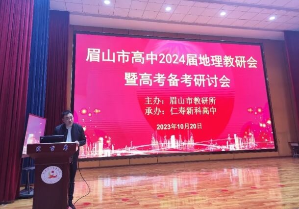 仁壽新科高中