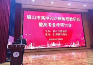 2024年仁壽新科高中師資力量_教學(xué)設(shè)施