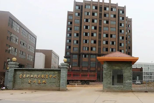 四川省榮縣職業(yè)高級中學(xué)校