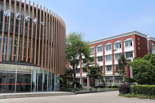 成都新津為明學校收費