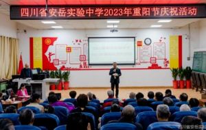 2024年四川省安岳實(shí)驗(yàn)中學(xué)教學(xué)質(zhì)量如何_校風(fēng)怎么樣