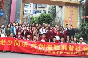 2024年成都領川外國語學校武侯校區(qū)招生對象_報名流程