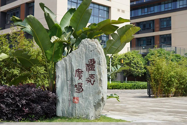 郫都區(qū)西川匯錦都高級(jí)中學(xué)招生