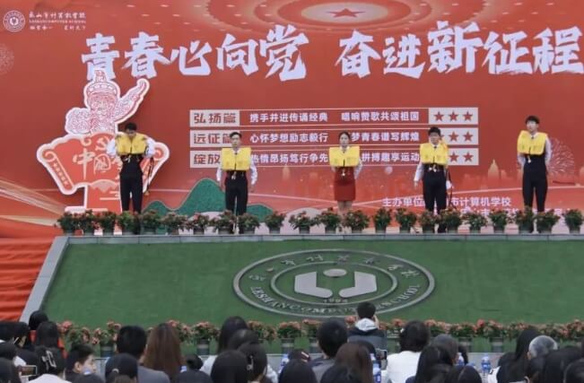 樂(lè)山市計(jì)算機(jī)學(xué)校