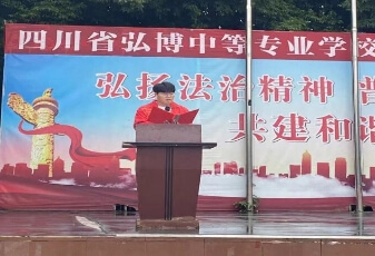 四川省弘博中等專業(yè)學(xué)校