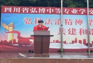 2024年四川省弘博中等專業(yè)學(xué)校師資介紹_是公立嗎
