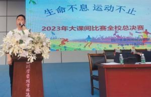 2024年四川省崇州市懷遠中學本科率_本科率排名