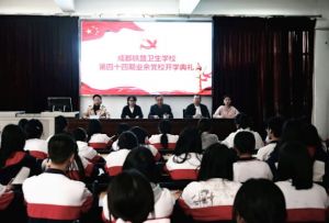 2024年成都鐵路衛(wèi)生學校分數(shù)線_錄取時間