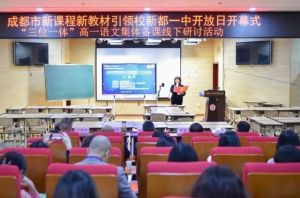 成都市新都一中的招生面試_招生體檢