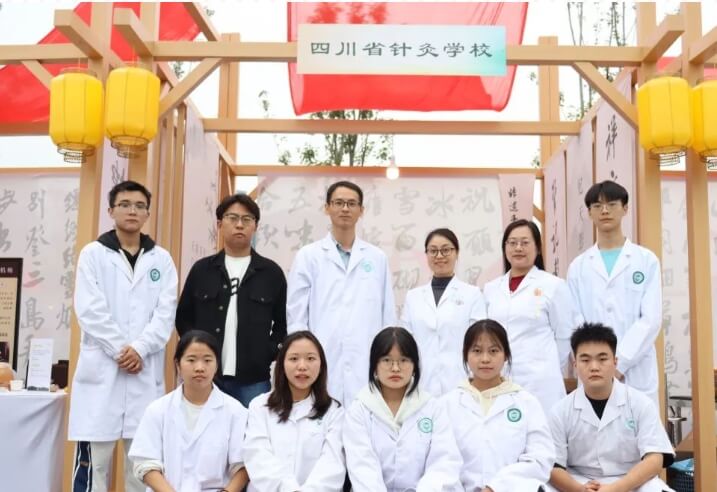 成都中醫(yī)藥大學附屬醫(yī)院針灸學校
