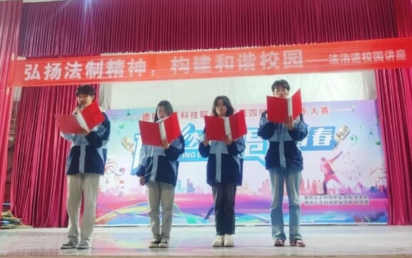 德陽弘正科技職業(yè)學(xué)校