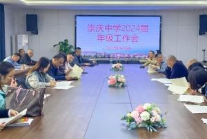 崇慶中學(xué)學(xué)費(fèi)多少錢一年_學(xué)費(fèi)貴嗎