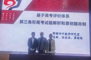 郫都四中屬于哪種檔次_級(jí)別高嗎