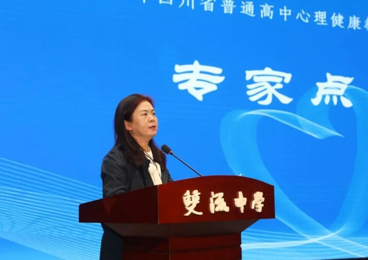 四川省雙流中學