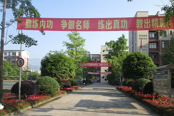 都江堰市育才中學招生