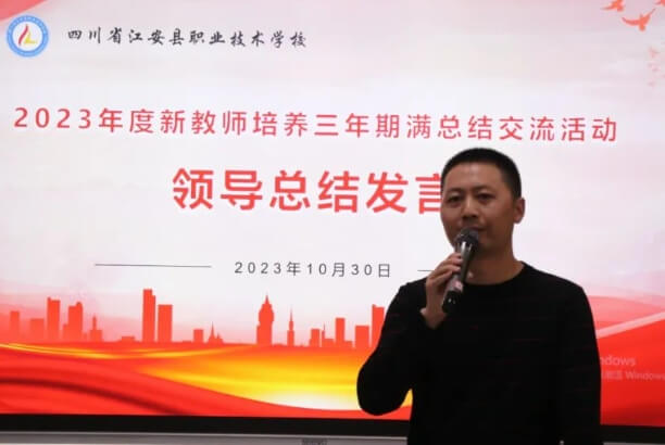 江安職校